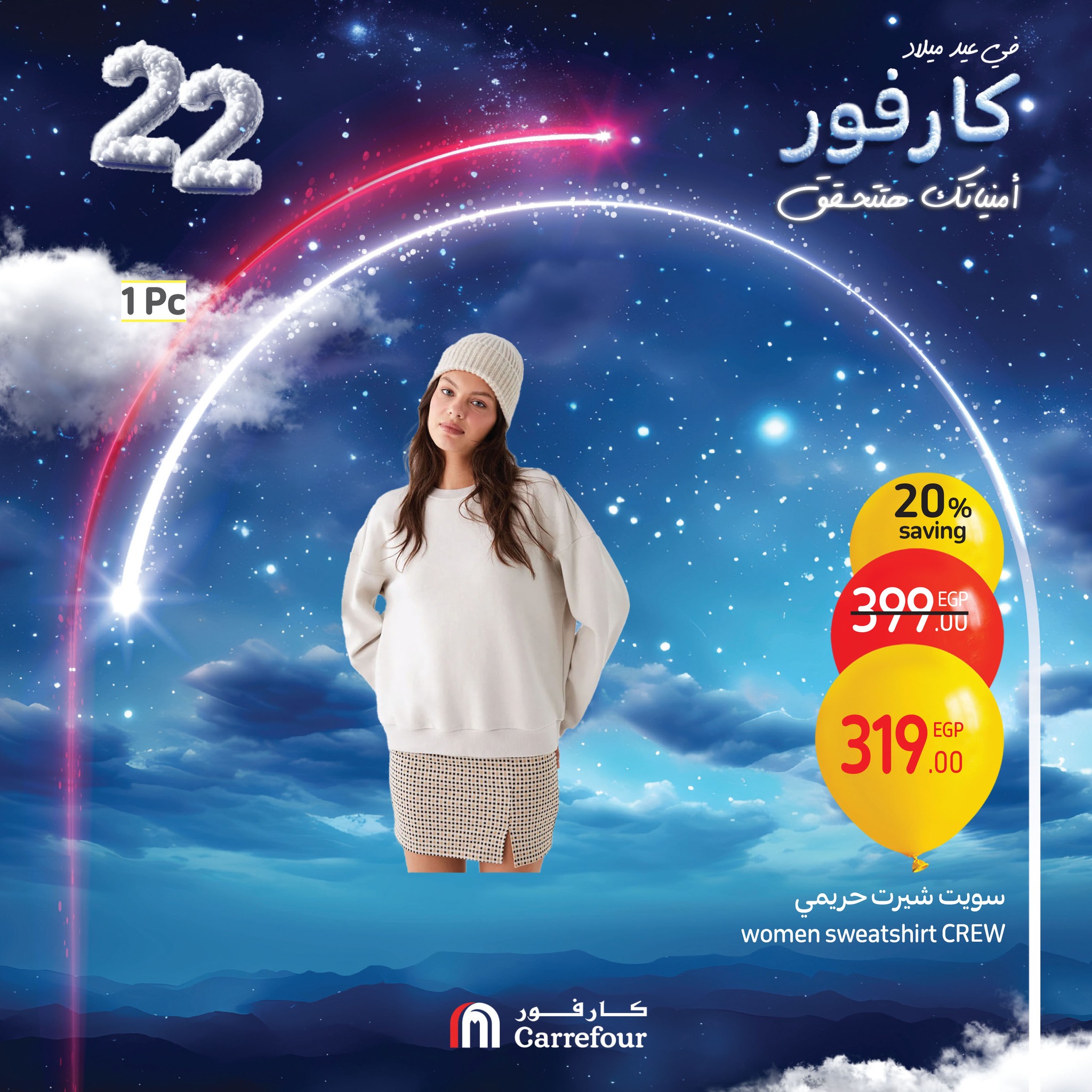 carrefour offers from 31jan to 4feb 2025 عروض كارفور من 31 يناير حتى 4 فبراير 2025 صفحة رقم 13